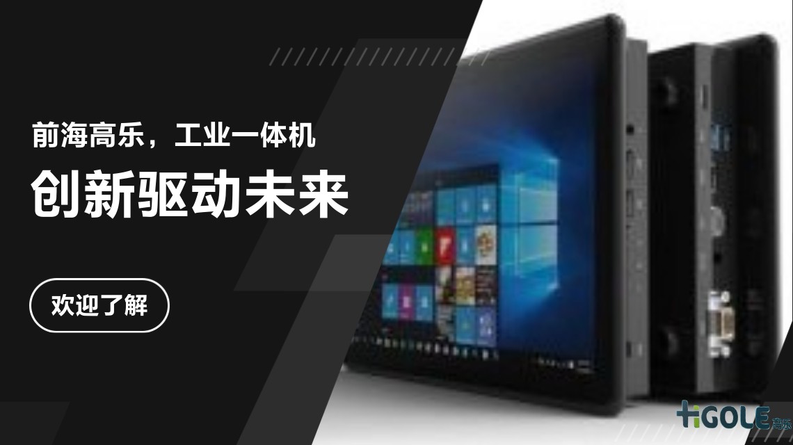 無風(fēng)扇工控機(jī)介紹