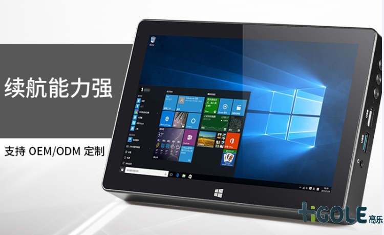 X86工業(yè)平板電腦
