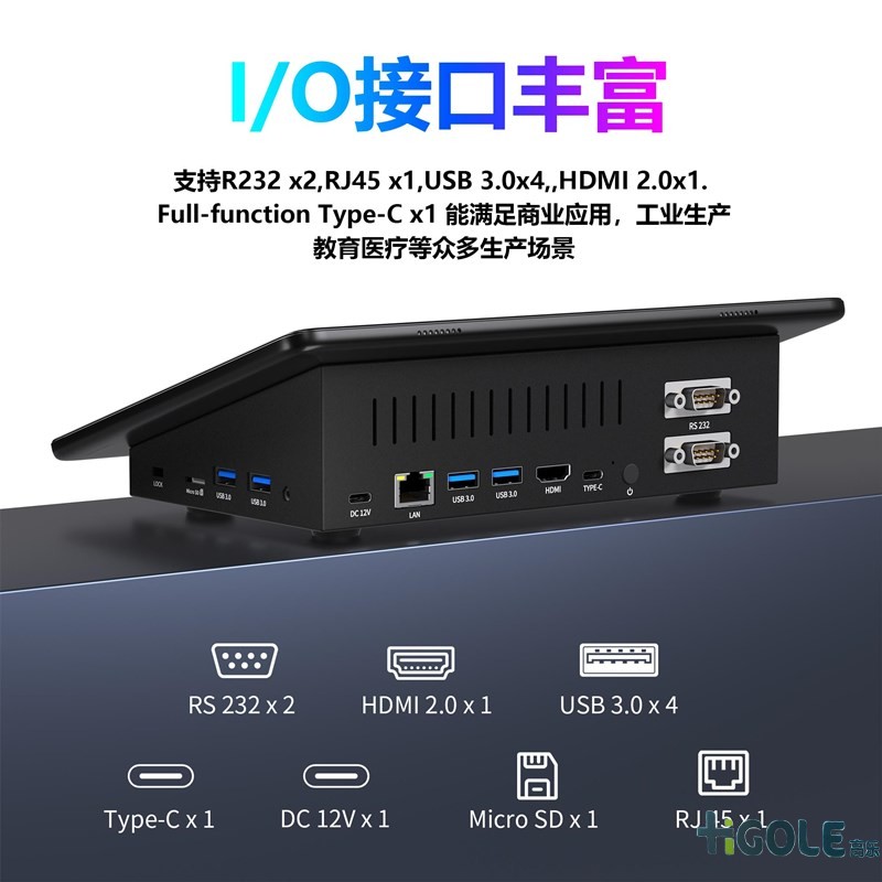 12寸觸摸屏一體機(jī)